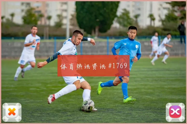 韦世豪格瓦迪奥尔巨星连线比利时全场沸腾