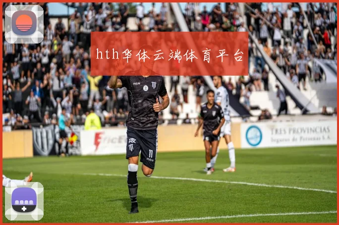 hth华体云端体育平台
