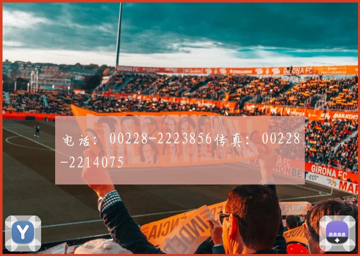 电话:00228-2223856传真:00228-2214075